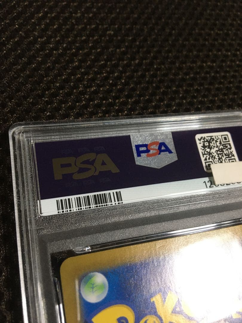 yund ポケモンカード PSA10 ピカチュウｅｘ SV8 SAR B