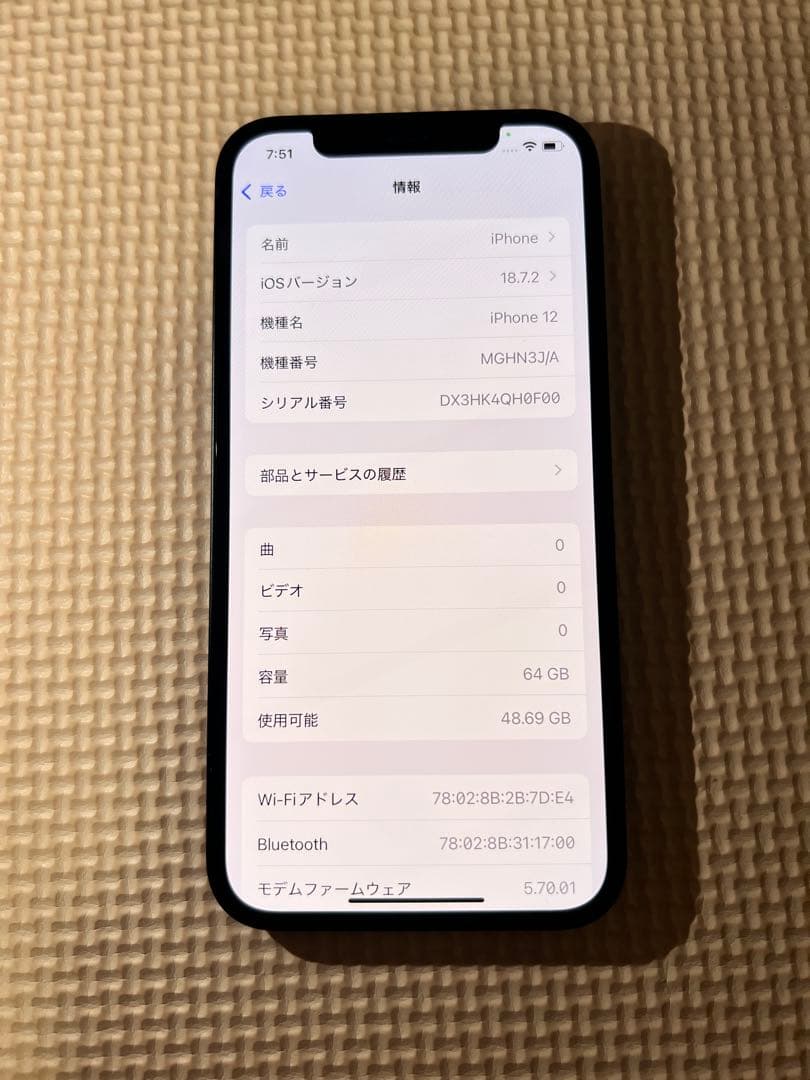 Apple iPhone 12 64G ブラック SIMロック解除済