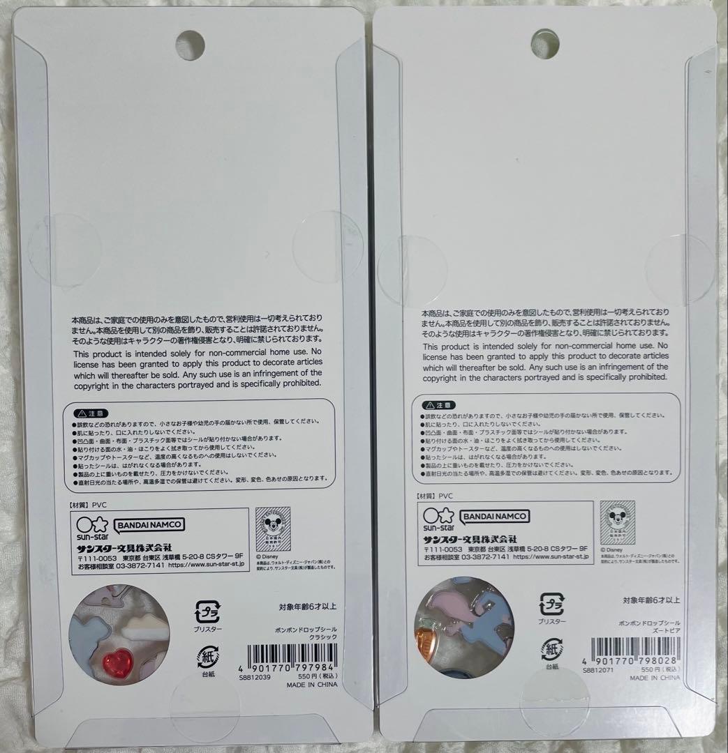 【正規品】ボンボンドロップシール ディズニー