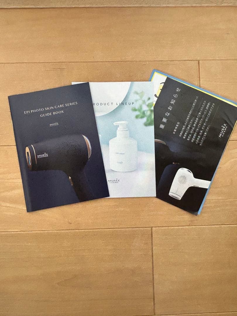 【新品未開封】ハイグレードミュゼ脱毛器、ローション付き