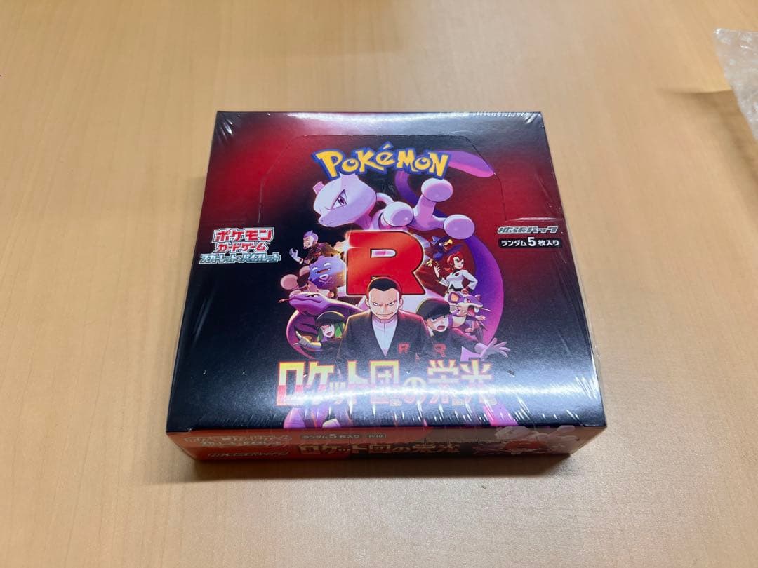 ポケモンカードゲーム ロケット団の栄光 1box シュリンク付き　ポケカ