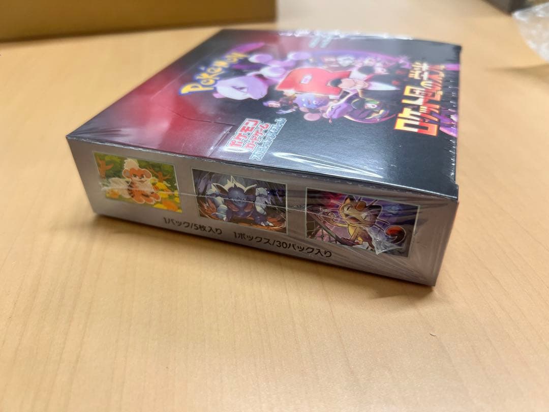 ポケモンカードゲーム ロケット団の栄光 1box シュリンク付き　ポケカ