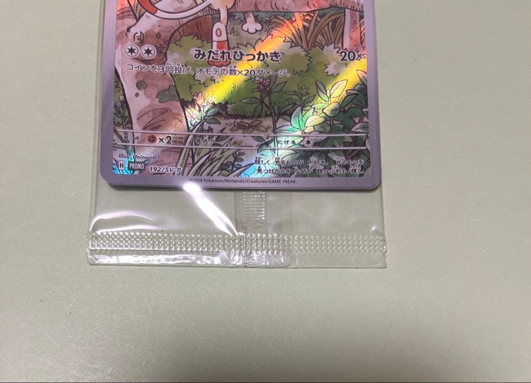 ニャース：スタートデッキGenerations スペシャルバトルセットPROMO