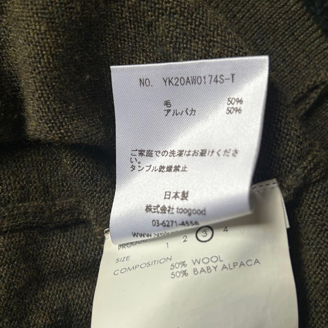 YOKE ヨーク ドッキングニット ベイビーアルパカ ウール グリーン