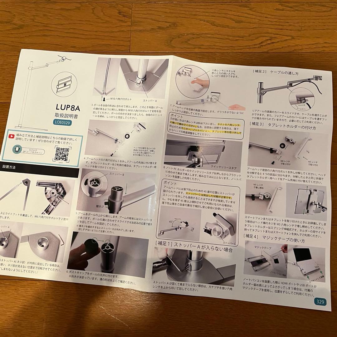 LOE(ロエ) アームスタンド 寝ながらスマホ ・タブレット LUP8A