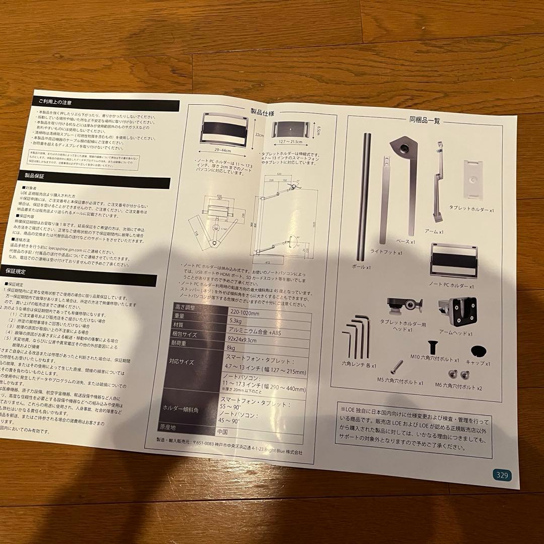 LOE(ロエ) アームスタンド 寝ながらスマホ ・タブレット LUP8A