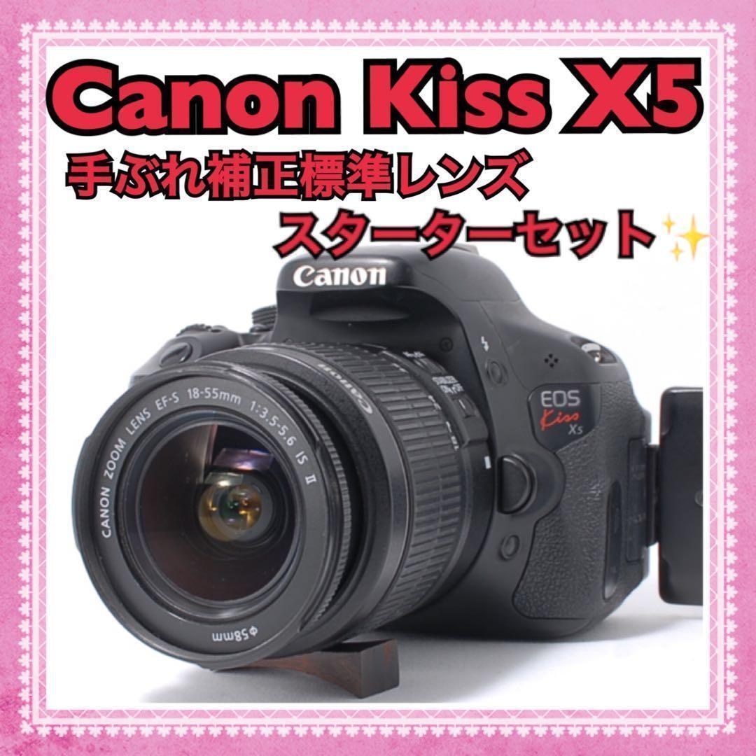 一眼レフデビューに✨Canon EOS Kiss X5✨手ぶれ補正レンズ！自撮り