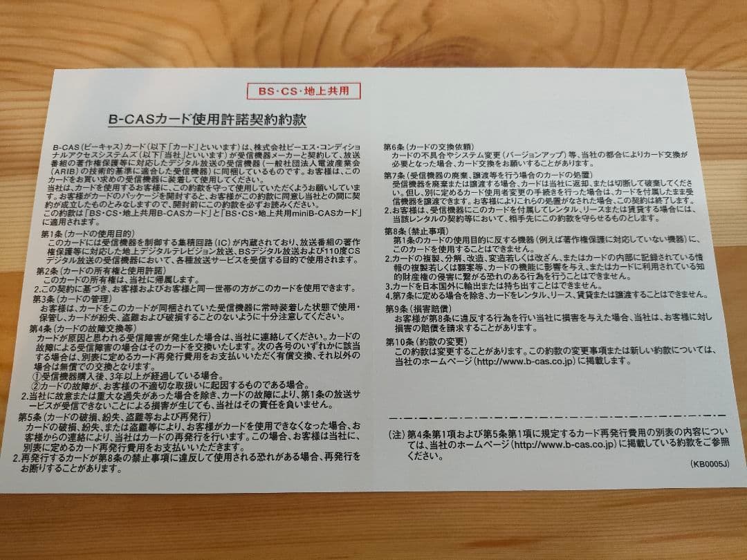 2020年製 32型 東芝 REGZA 32S22 B-CASカード付 匿名配送