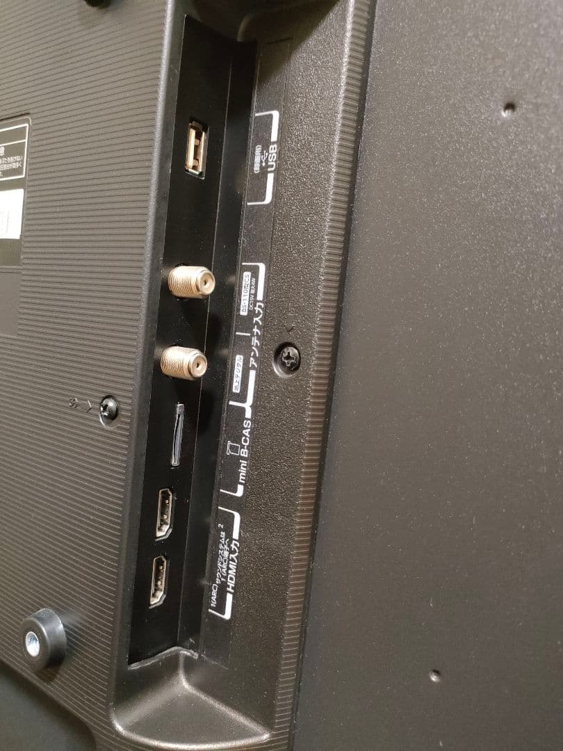 2020年製 32型 東芝 REGZA 32S22 B-CASカード付 匿名配送