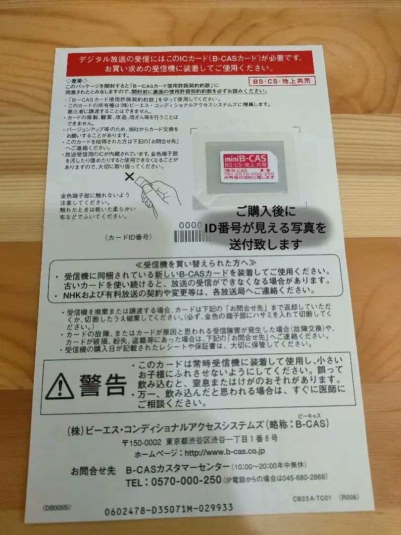 2020年製 32型 東芝 REGZA 32S22 B-CASカード付 匿名配送