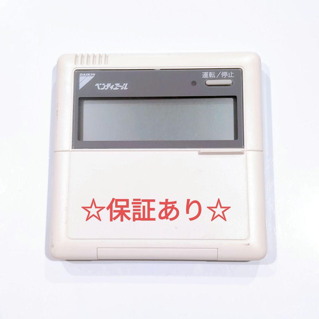 2589 DAIKIN ダイキン BRC301A3 業務 エアコン リモコン