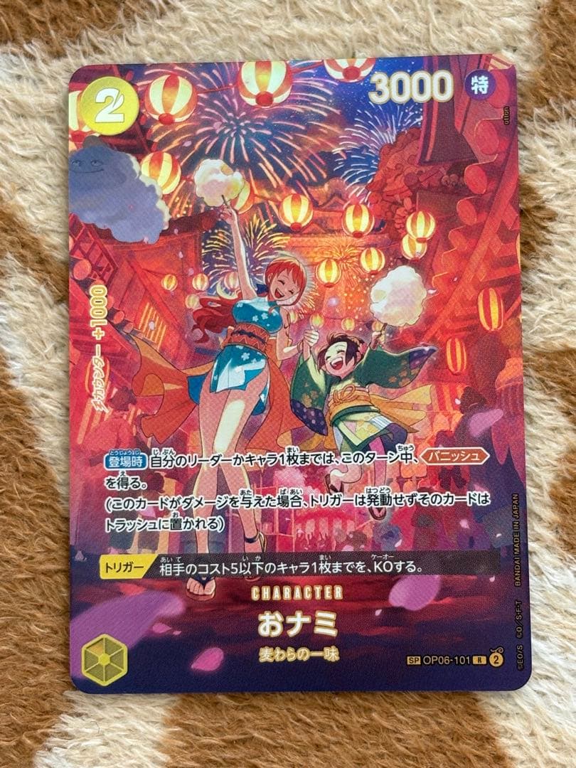 ワンピースカード　おナミSP