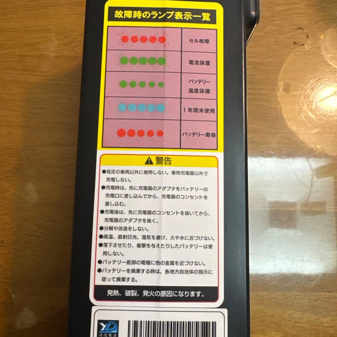 電動アシスト自転車 専用交換用バッテリー