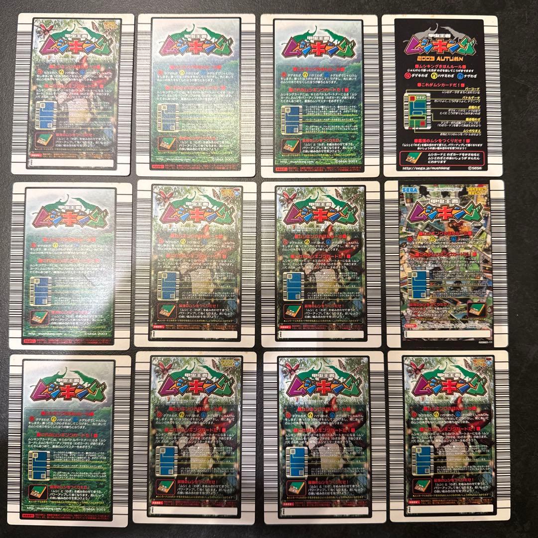 ムシキングカード　セット