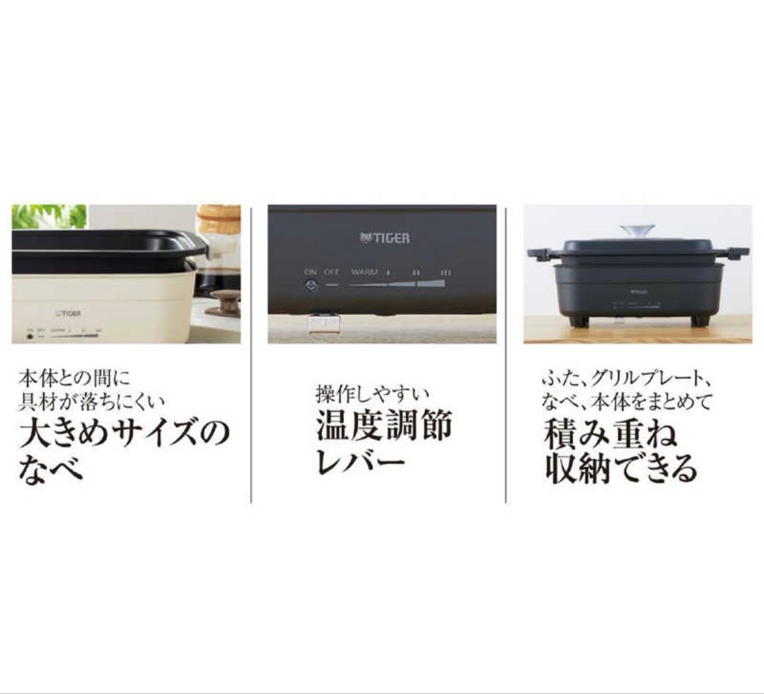 mtjp05475jgtmwa 新品　タイガー ホットプレート