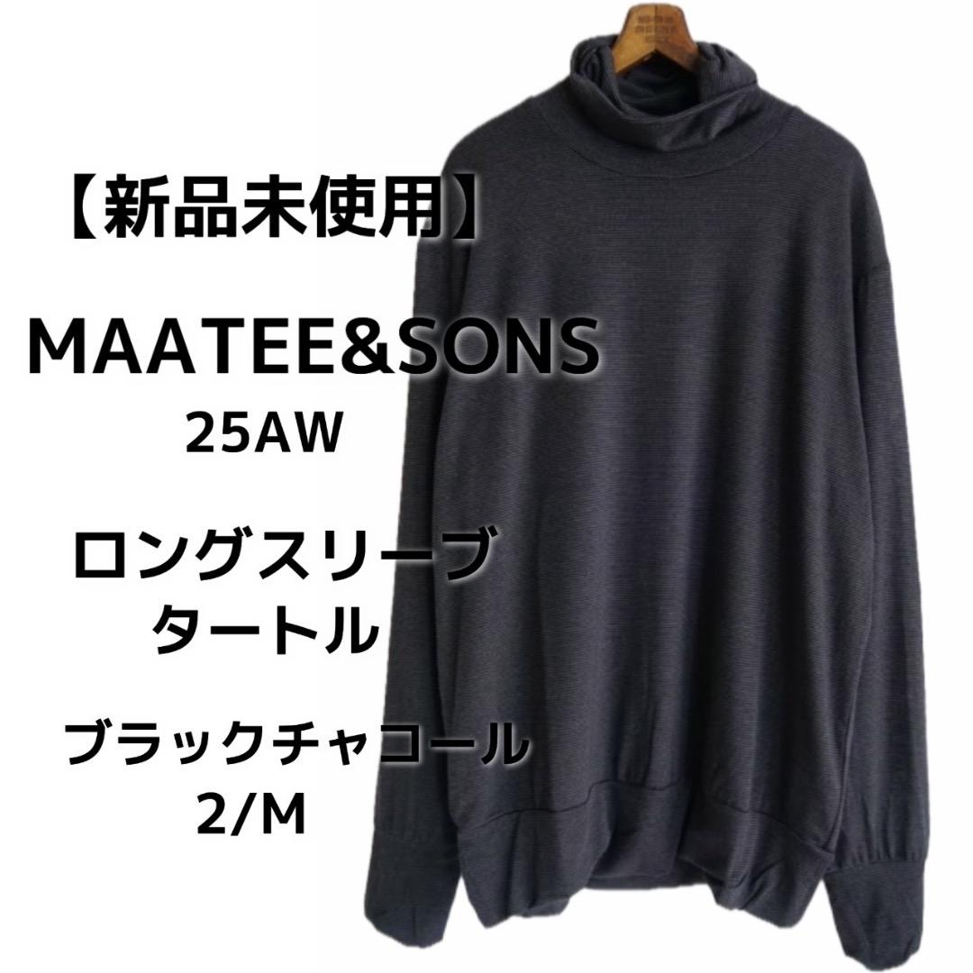 【新品未使用】MAATEE&SONSロングスリーブタートル25AWメンズMサイズ