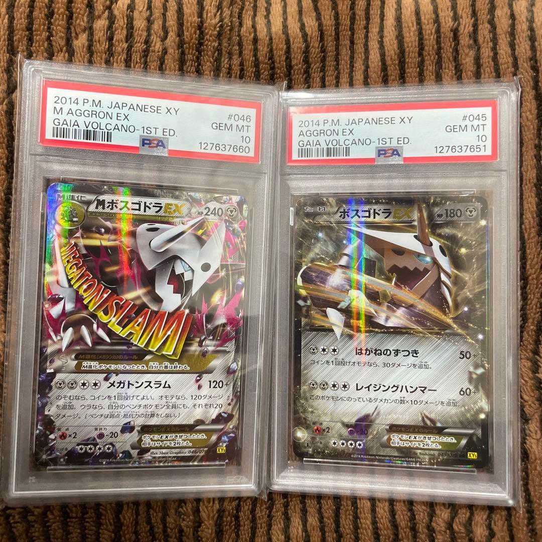 【psa10】2枚セット　Mボスコドラ ex ボスコドラex rrポケモンカード