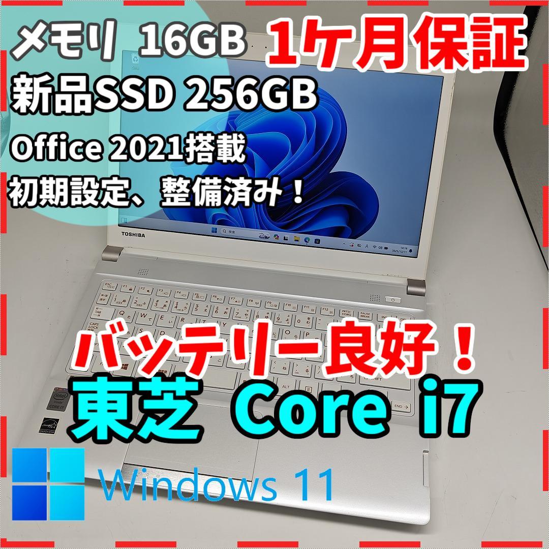 【東芝】R83 高性能i7 新品SSD256GB 16GB ホワイト ノートPC
