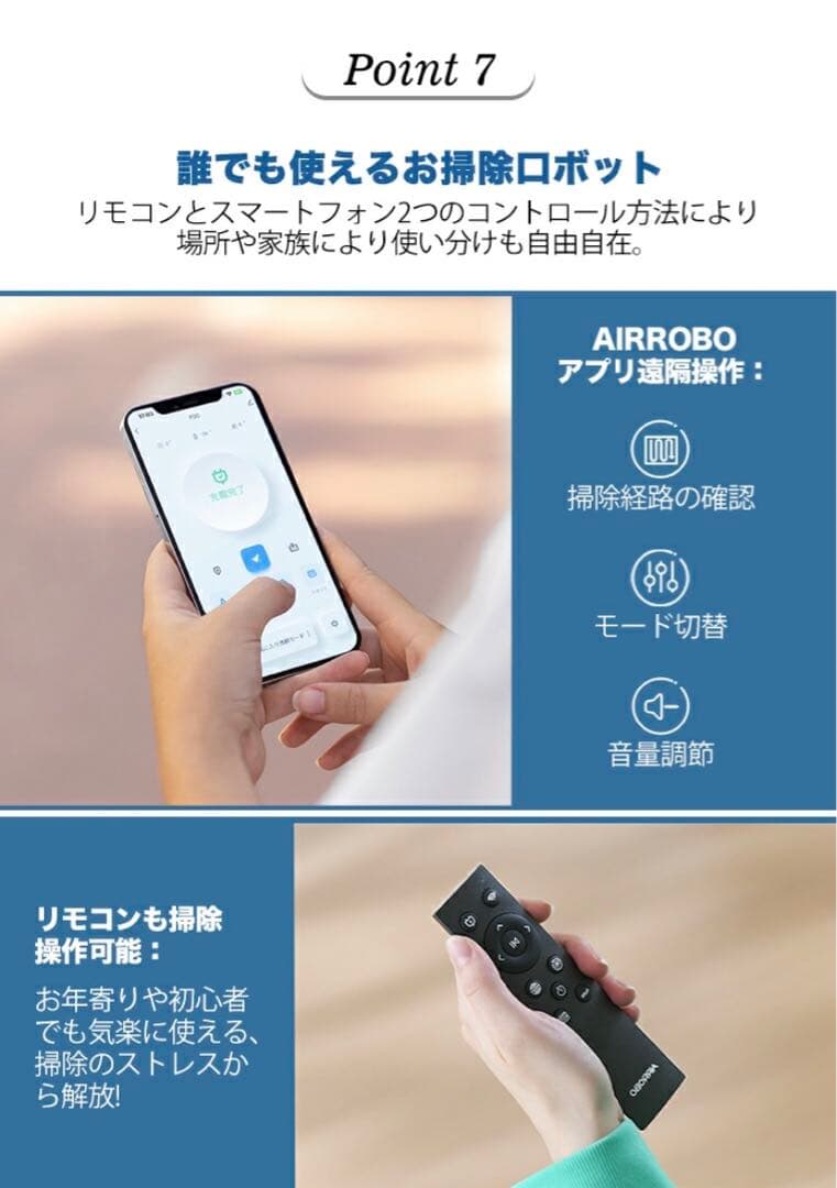 AIRROBO ロボット掃除機 P30 本体　箱無　付属品説明欄