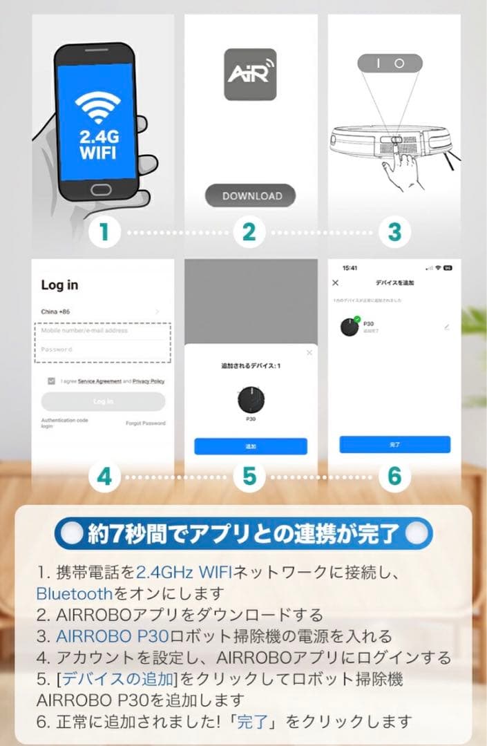 AIRROBO ロボット掃除機 P30 本体　箱無　付属品説明欄
