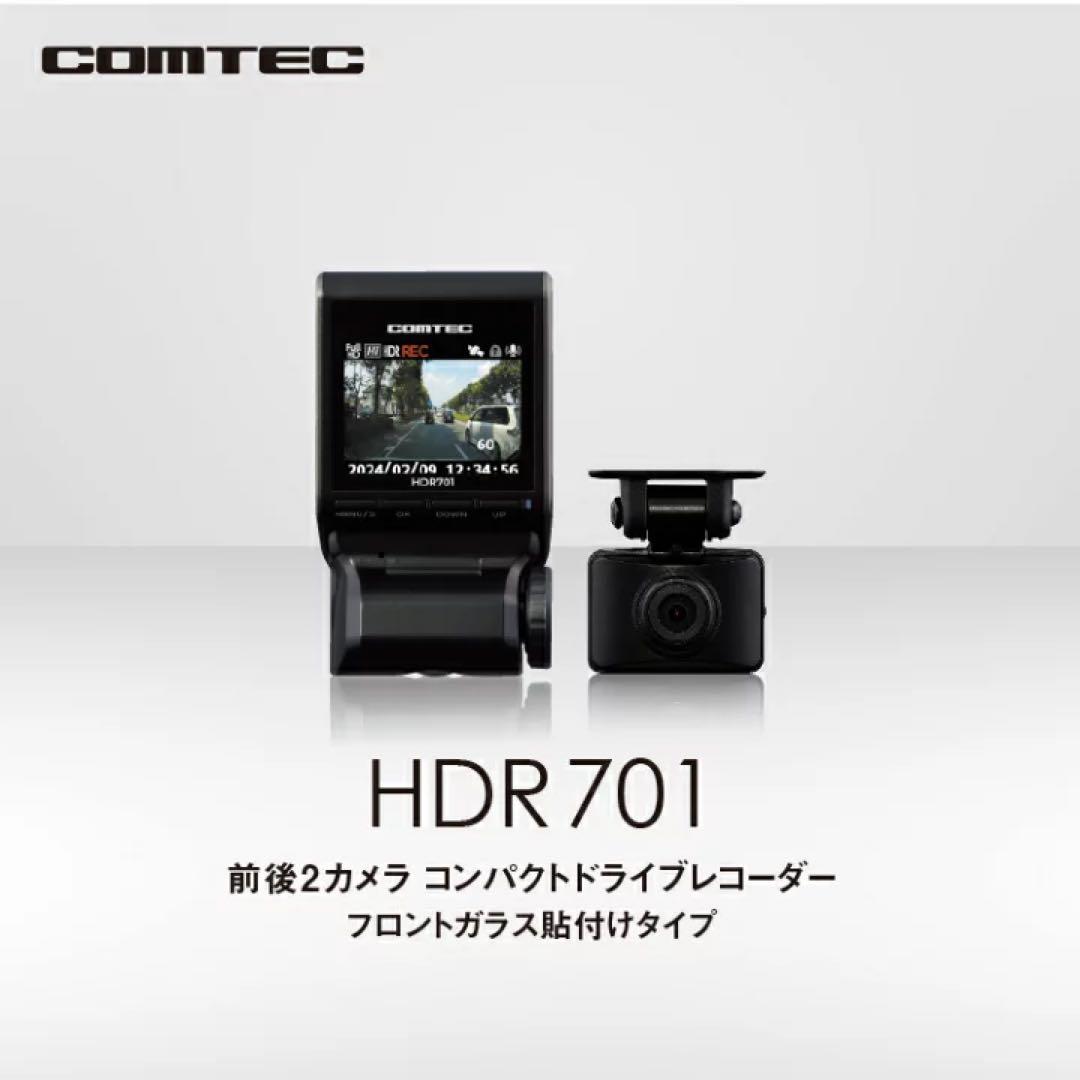 COMTEC HDR701 ドライブレコーダー