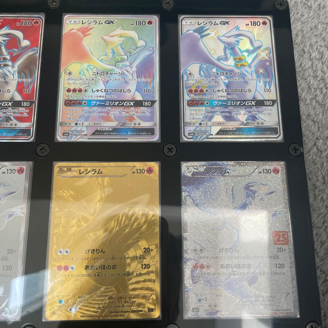 レシラムセット　希少カード他カード　メガピカチュウページ