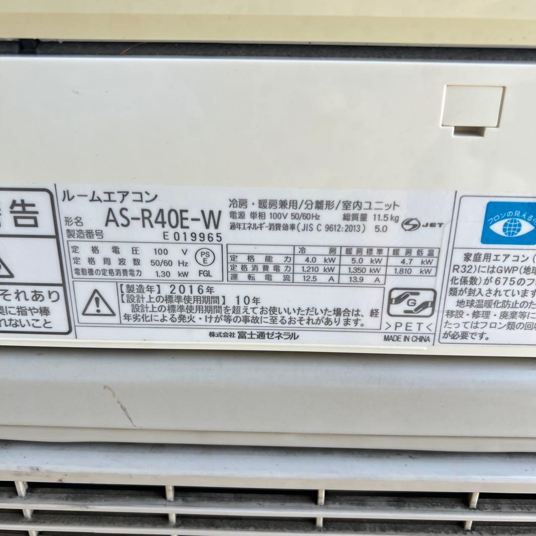 ⑦ポンプダウン済み 激安早い者勝ち✨ 富士通 主に14畳用 エアコン