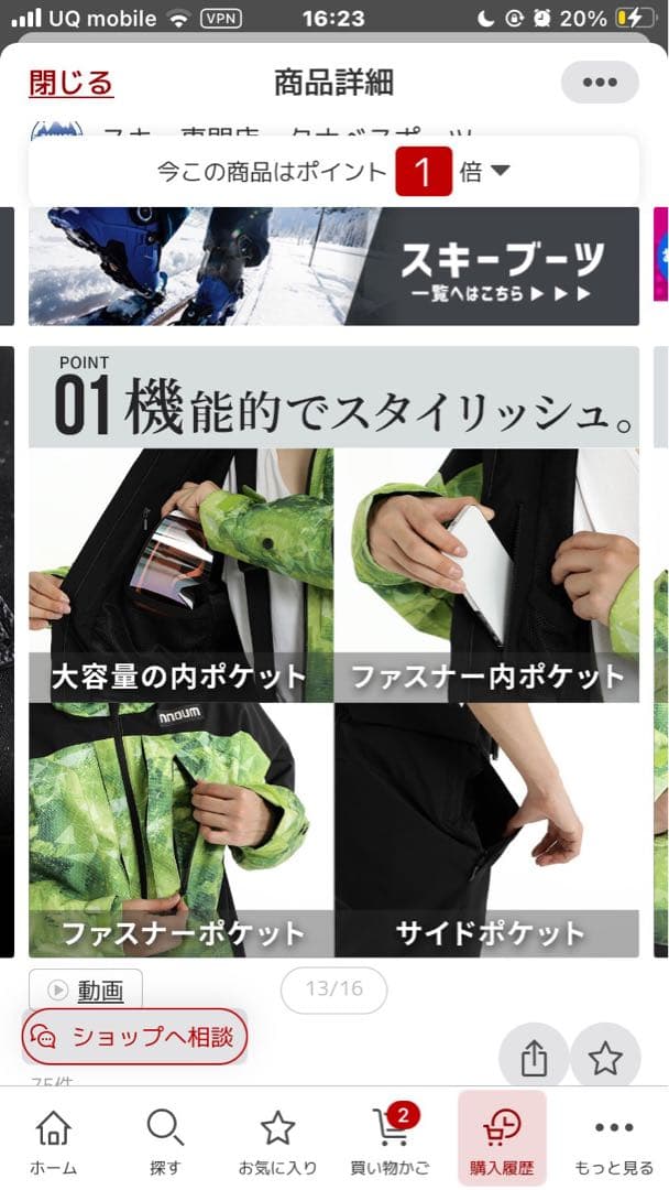 【美品】耐水圧20000mm NNOUM ノアム スキーウェア メンズ M 上下