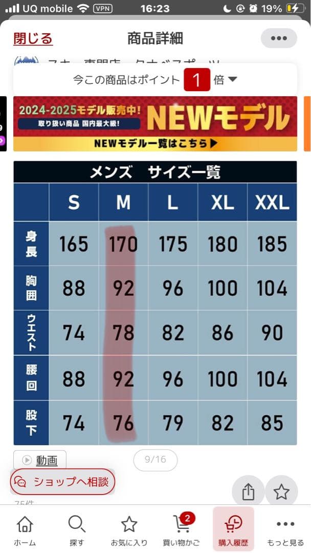 【美品】耐水圧20000mm NNOUM ノアム スキーウェア メンズ M 上下
