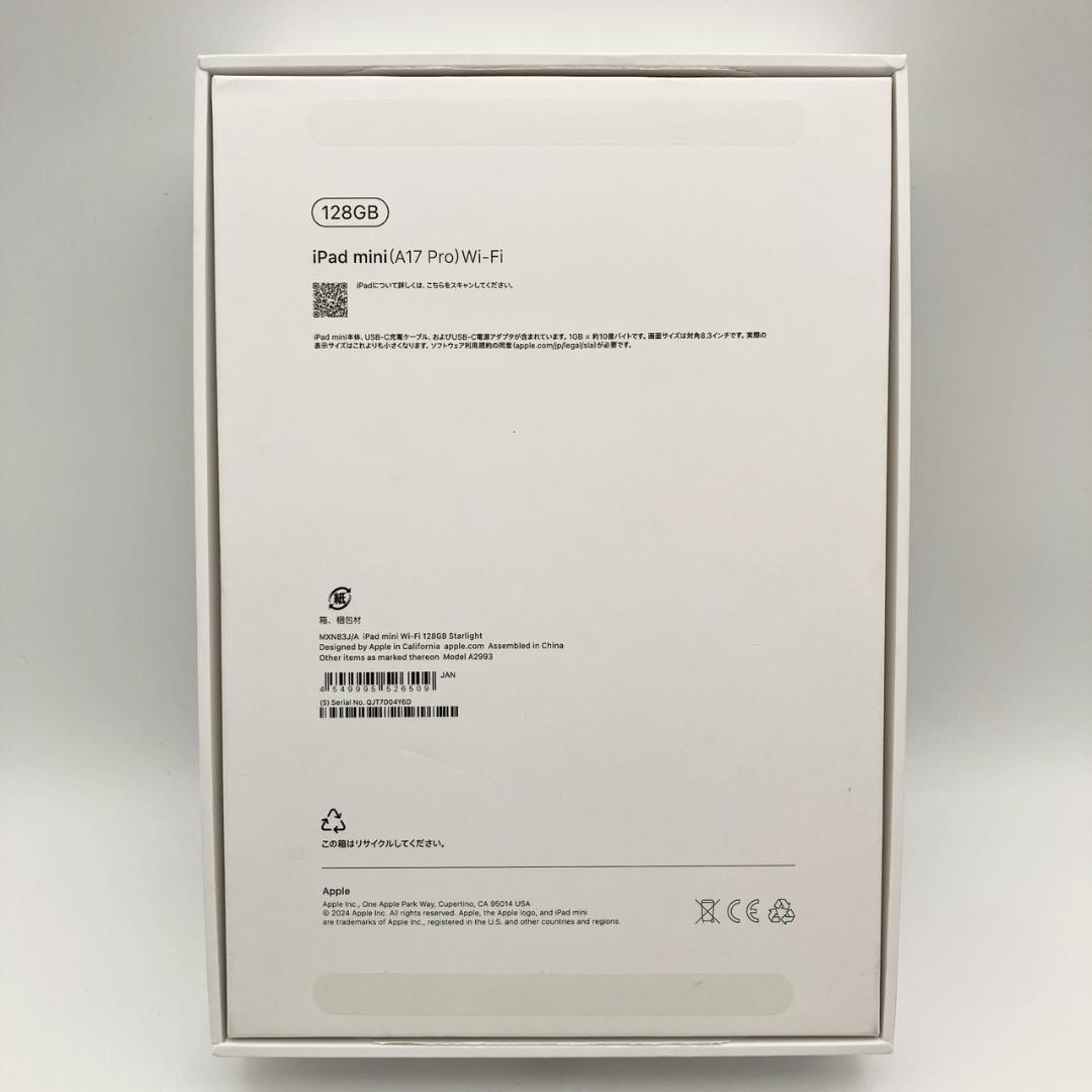 美品 iPad mini A17 Pro A2993 Wi-Fiモデル