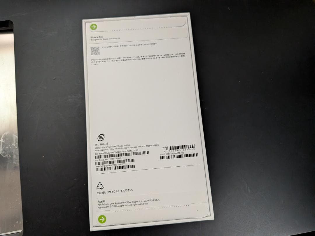 新品未開封　iPhone 16e 128GB ブラック　SIMフリー