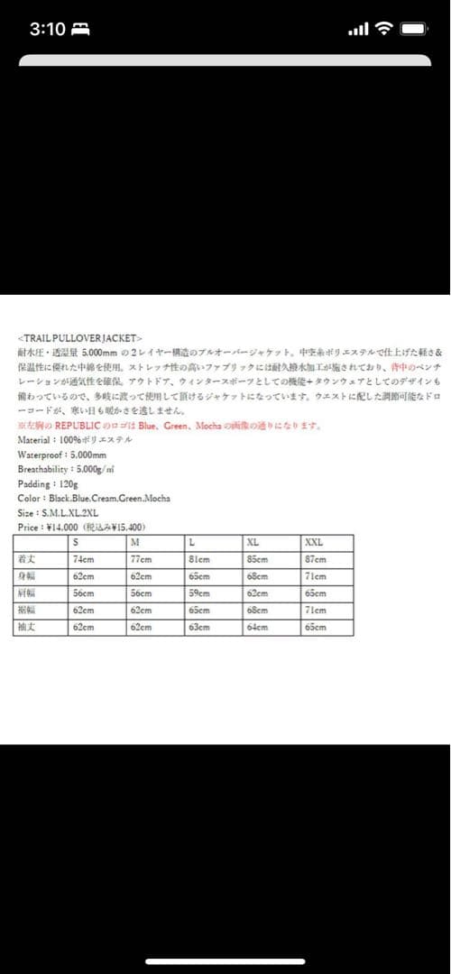 REPUBLIC&CO XL グリーン アノラック　未使用品