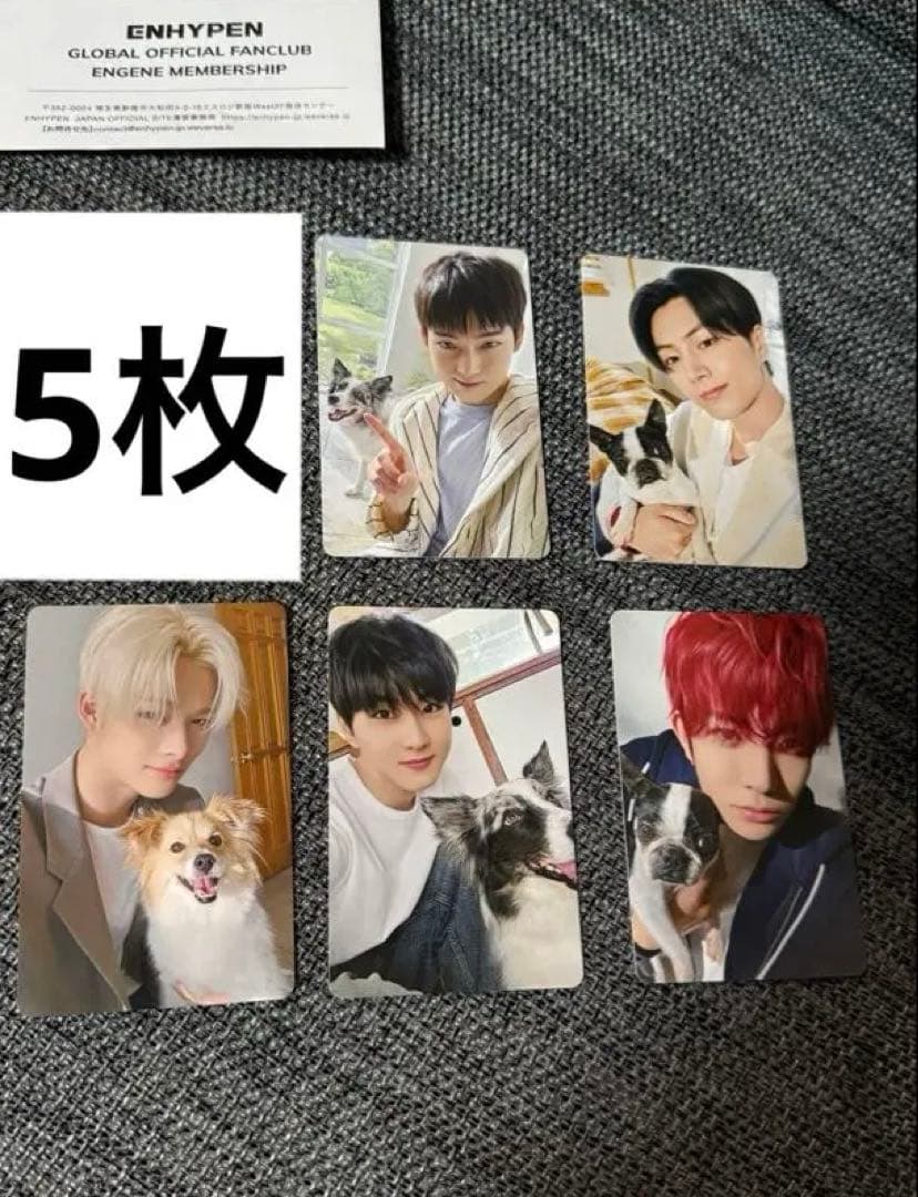 ENHYPEN アンケート トレカ