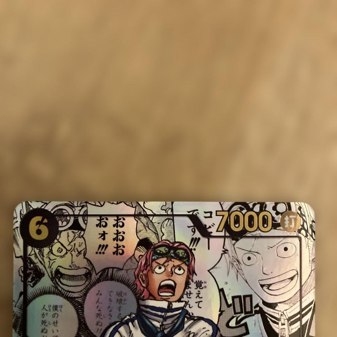 ワンピース カードゲーム コビー　EB04-044 SRパラレル