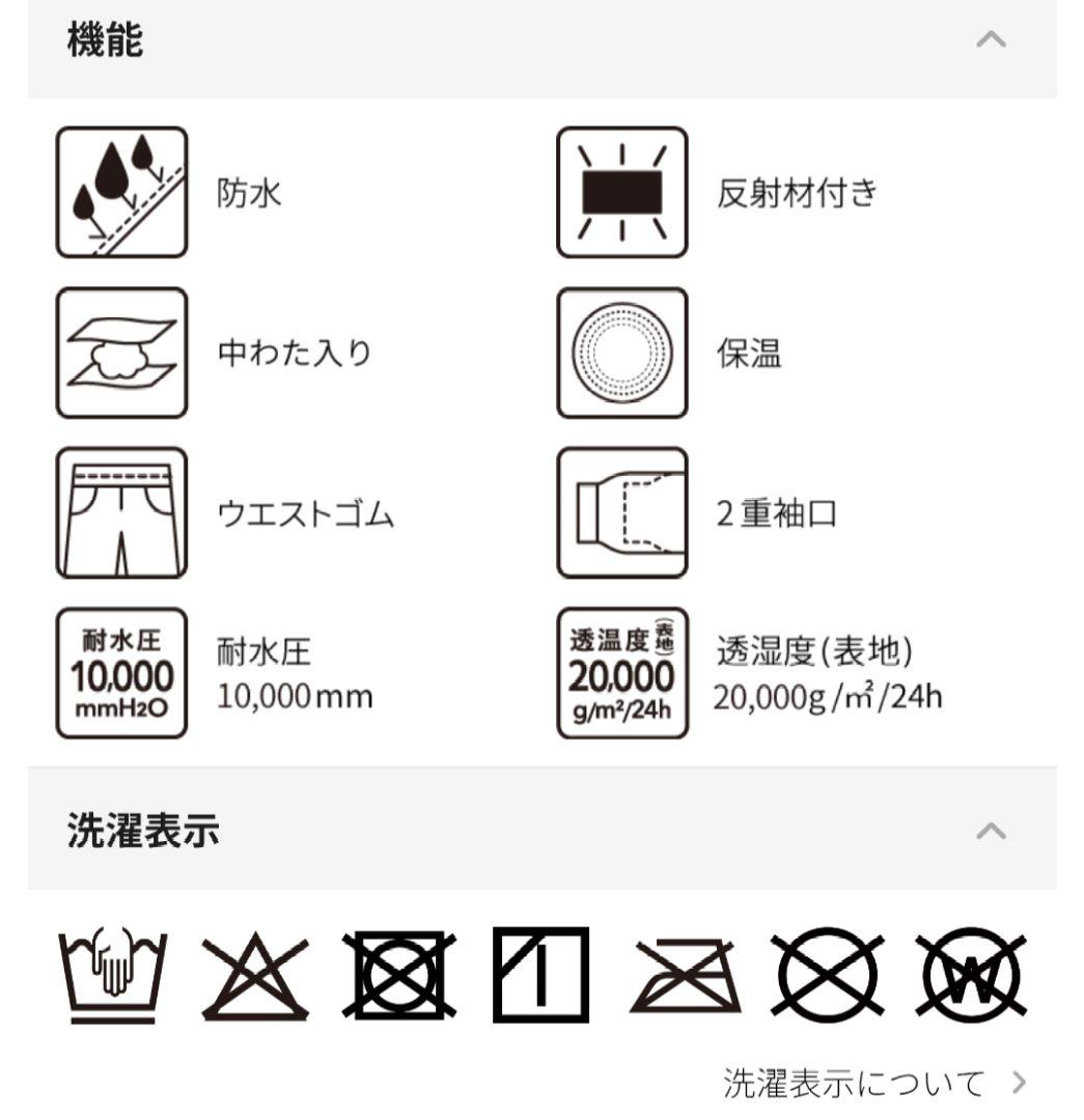 【未使用】ワークマン イージス 防水防寒スーツ スノーブラウン M
