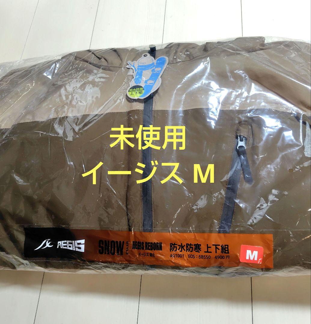 【未使用】ワークマン イージス 防水防寒スーツ スノーブラウン M