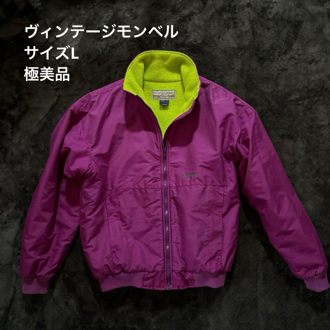 オールド モンベル サイズL ジャケット 80s ヴィンテージ フリース 蛍光