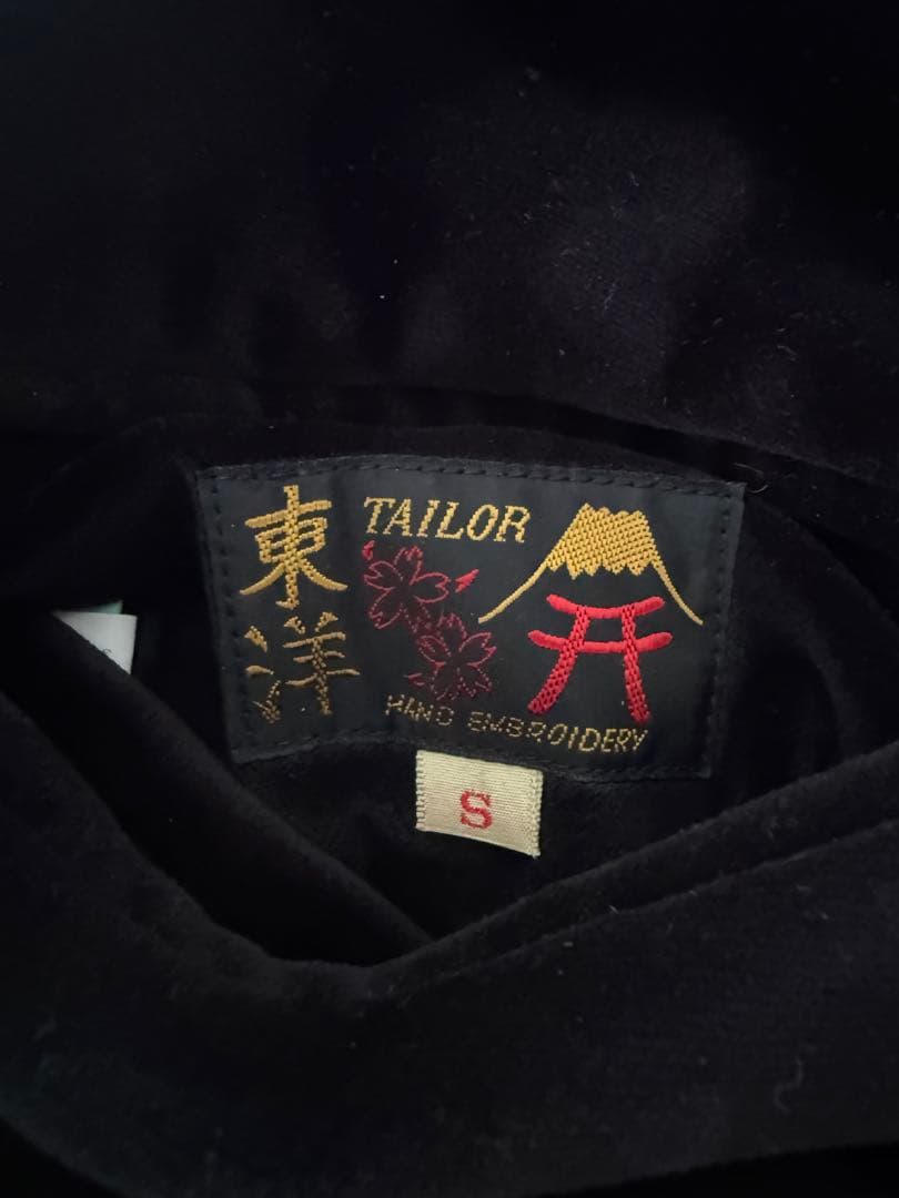 東洋リバーシブル　スカジャン