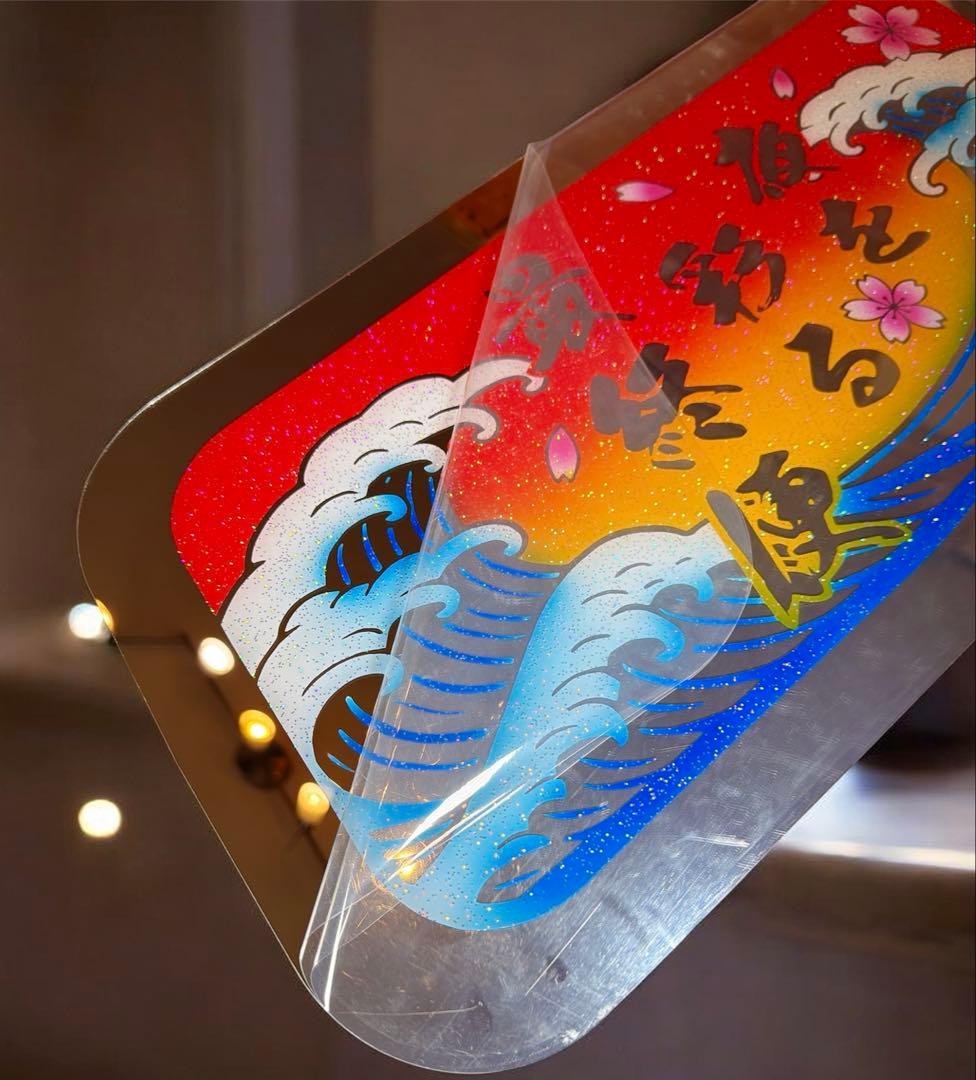 ふそう 安全窓 スーパーグレート デコトラ 飾り板 アンドン板 アルナ ラメ入り