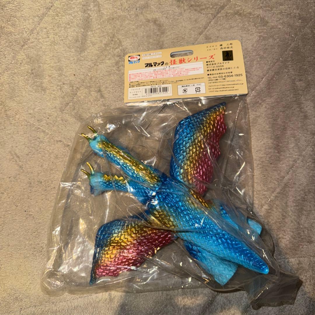 〈新品未開封〉ブルマァク復刻 キングギドラ(ブルー)