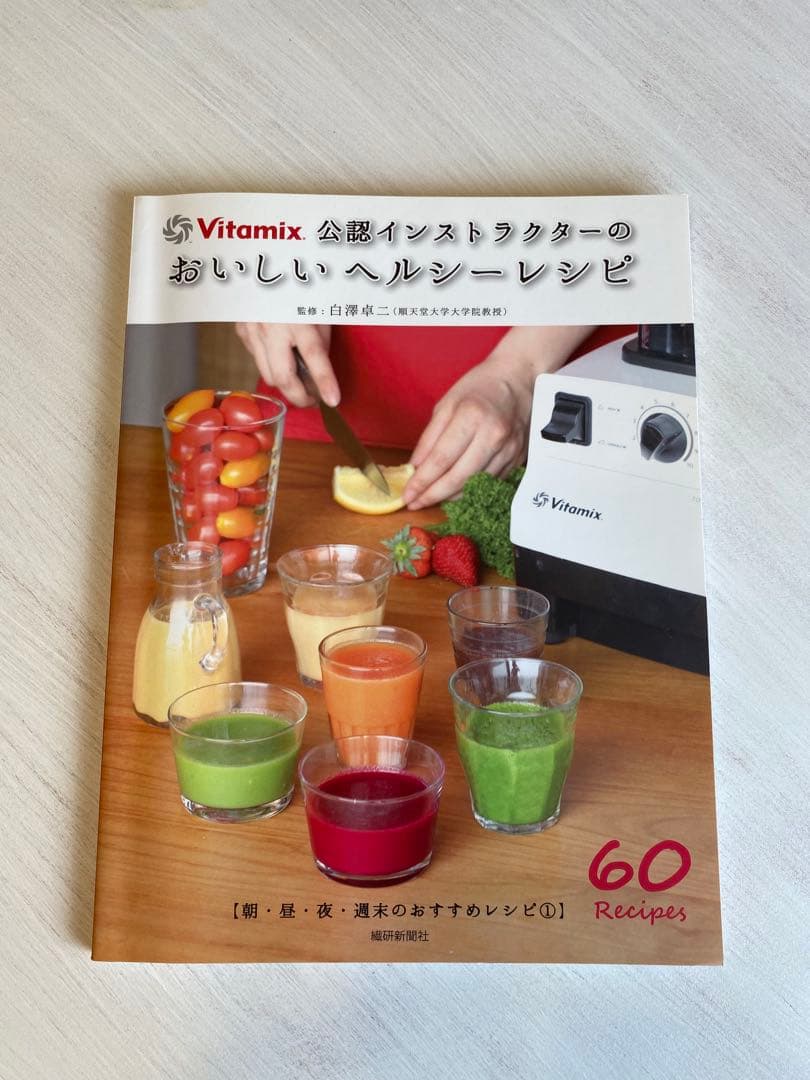 Vitamix ブレンダー 赤