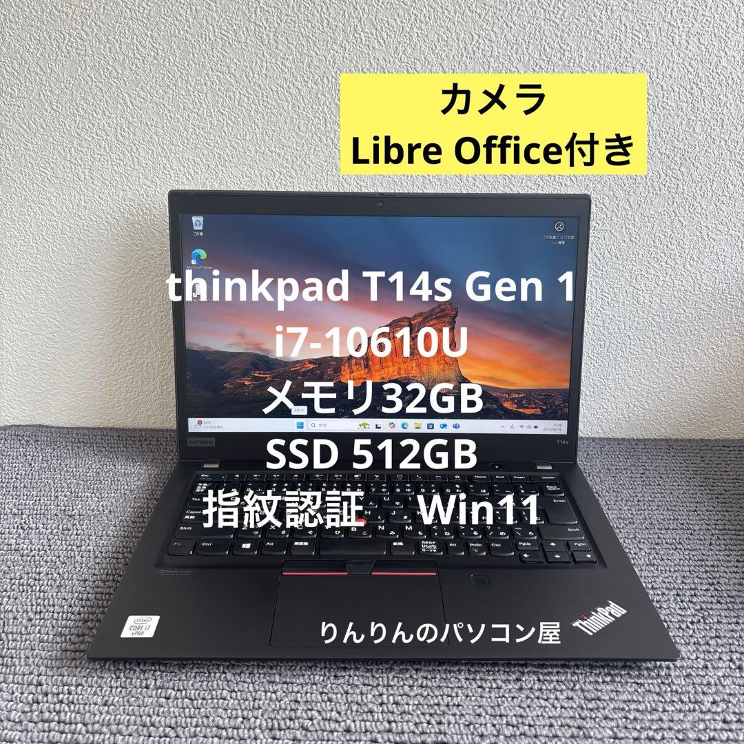 lenovo thinkpad T14s i7-10610U メモリ32GB