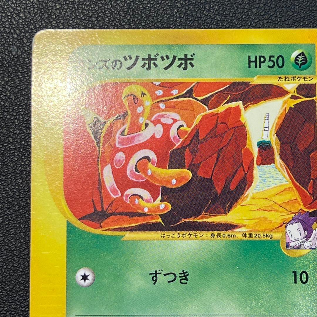 アンズのツボツボ ● ポケモンカード★VS 067/141 おまけ付