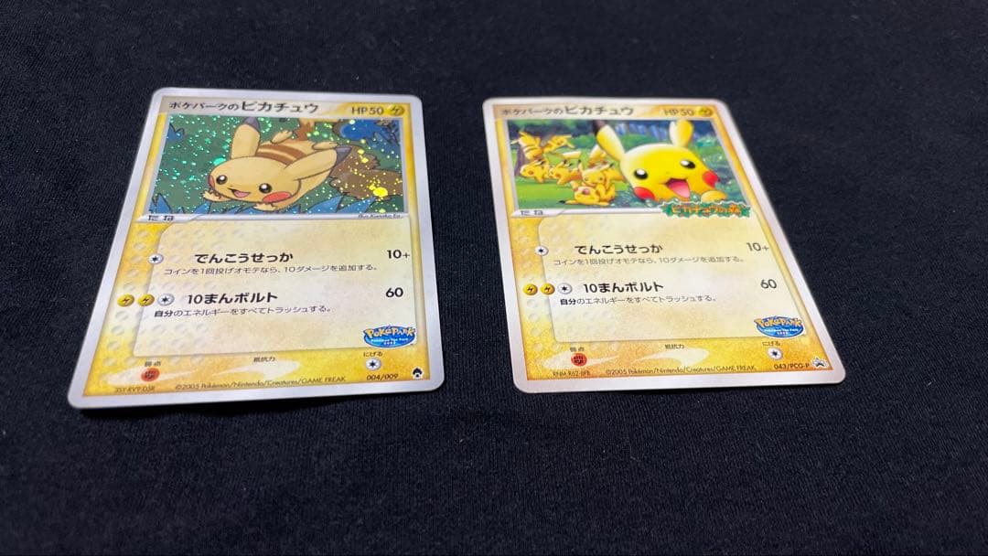r*i様 ポケモンカード　ピカチュウ ポケパーク　2枚