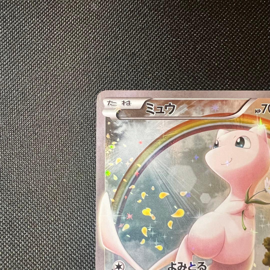ポケモンカードゲーム　ポケカ　ミュウ　CPS 伝説ドリームキラコレクション