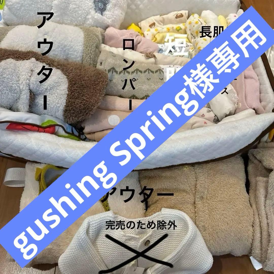 新生児&乳児セット（女の子）