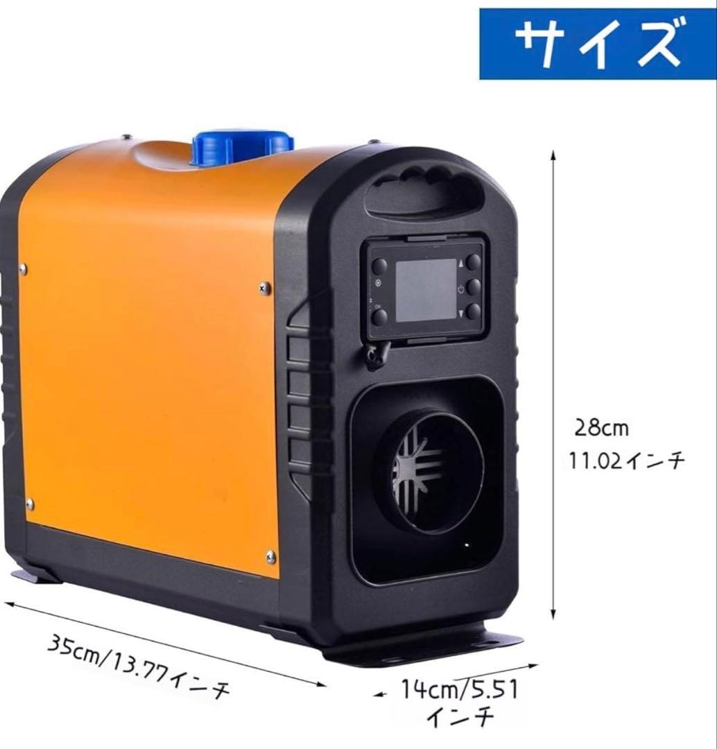 FFヒーター 8kW ディーゼル 12V/24V 車　キャンピングカー　トラック