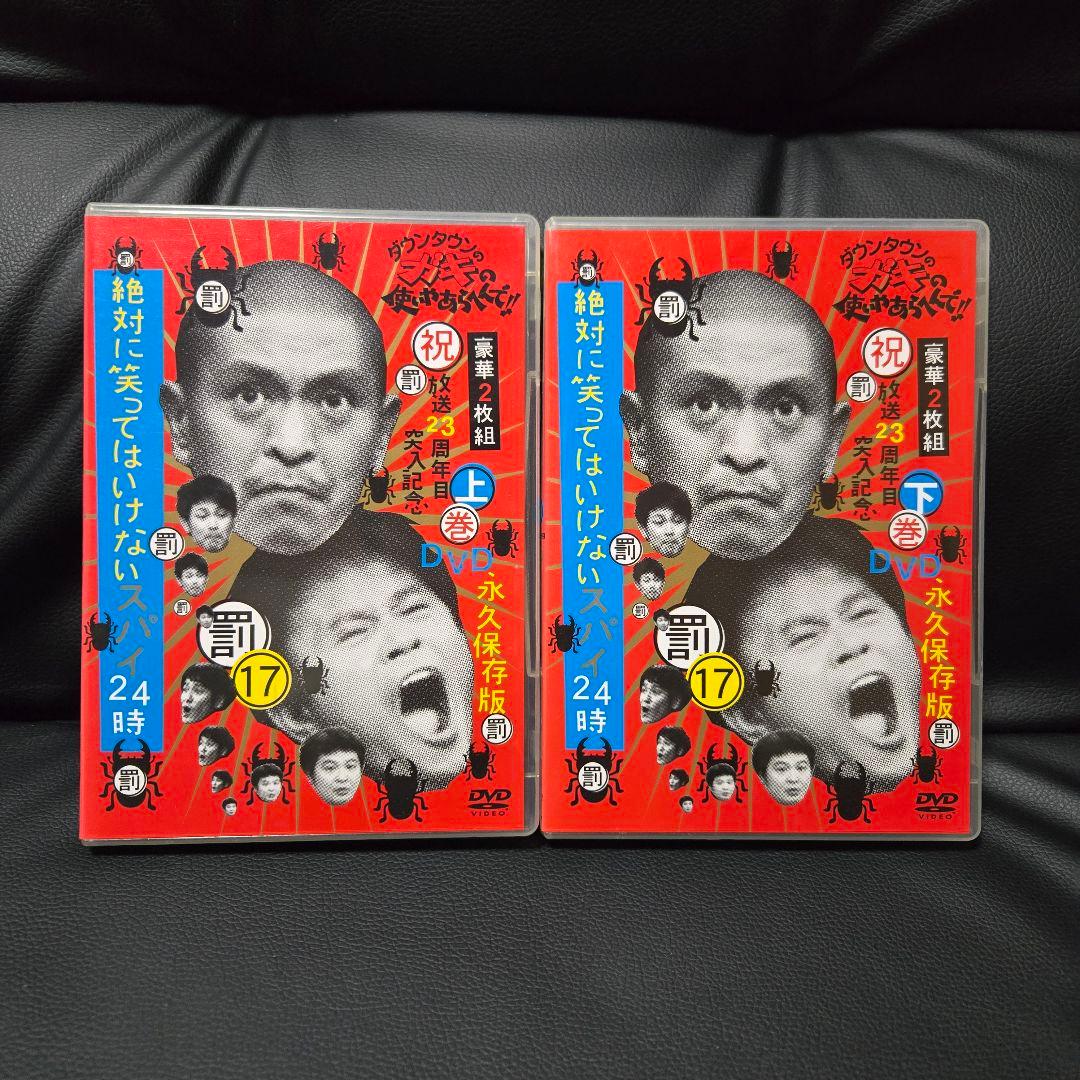 ガキの使い　DVD まとめ売り