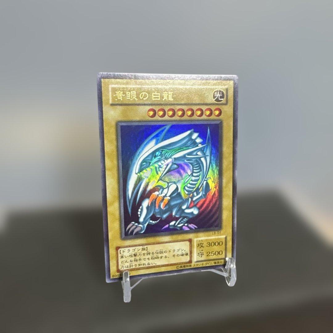 希少　美品　LB-01 遊戯王 青眼の白龍