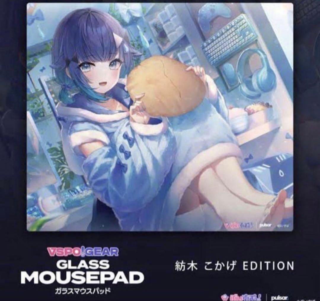 VSPO! GEAR ガラスマウスパッド 紡木こかげ　ぶいすぽっ